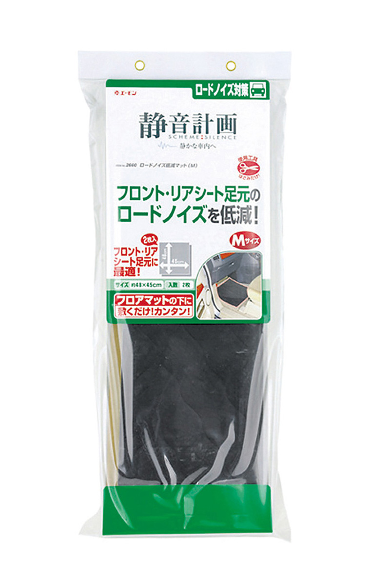 ロードノイズ 低減マットの画像
