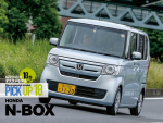 【HONDA N-BOX】厳選オススメモデルはこれだ！【PICK UP18】