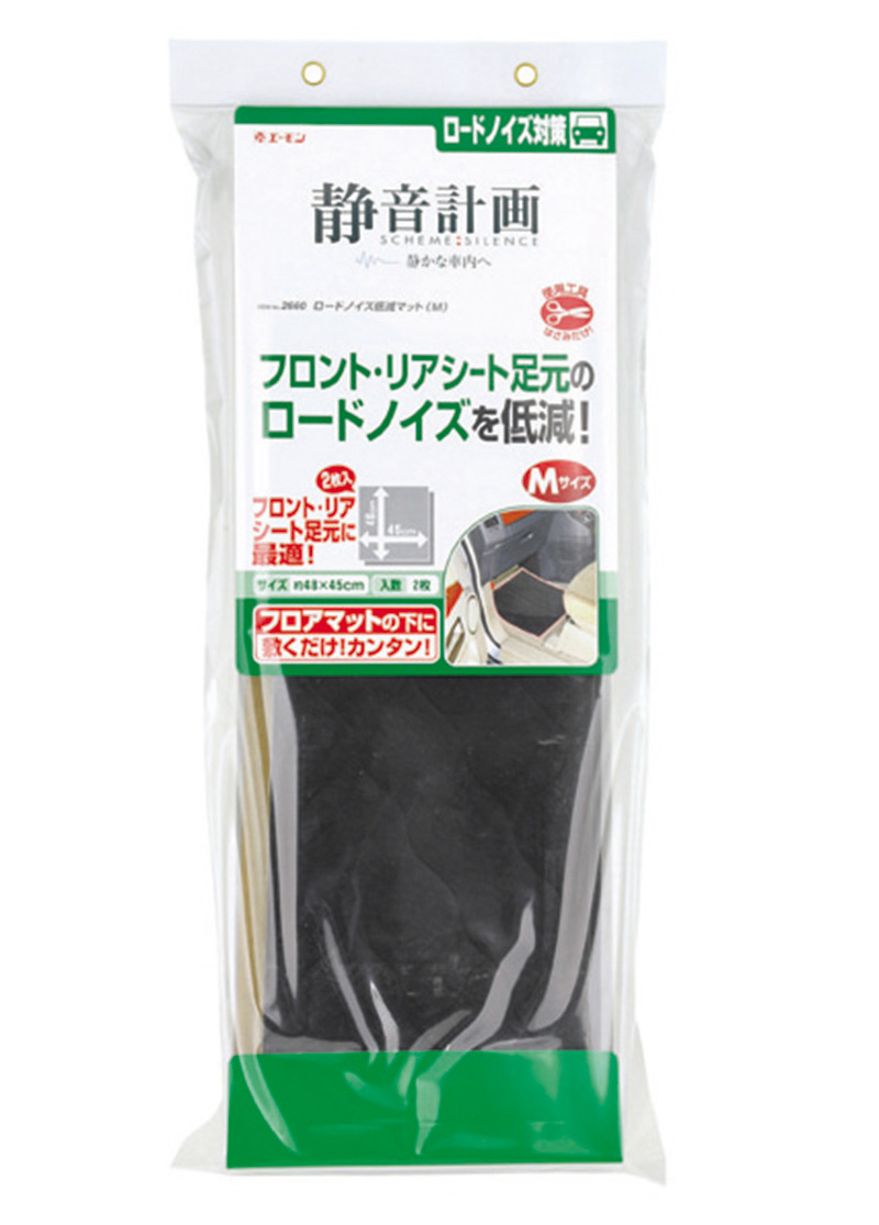 ロードノイズ低減マットの画像