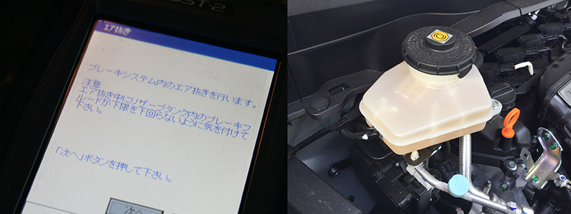 ブレーキフルードの画像