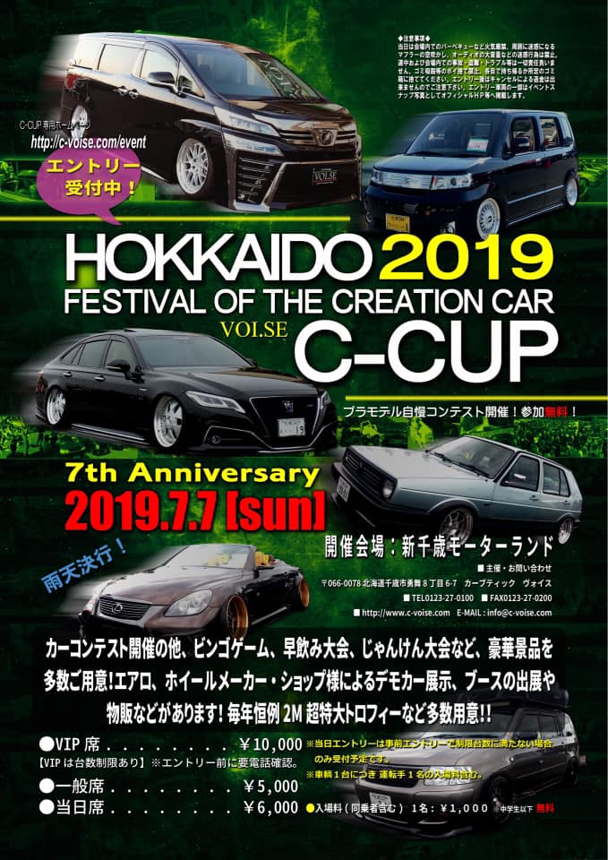 C-CUP2019