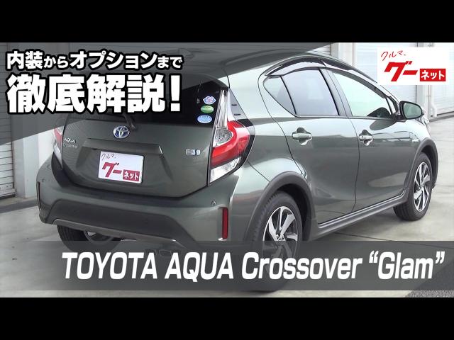 TOYOTA AQUA Crossover Glam ͥåư襫