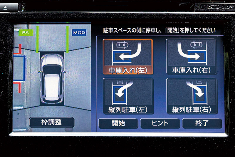 アラウンドビューモニターの画像