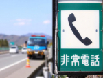 高速道路で注意したい車のトラブル対応と連絡先