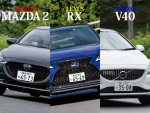 目新しさより完成度!? 熟成新型車のすすめ