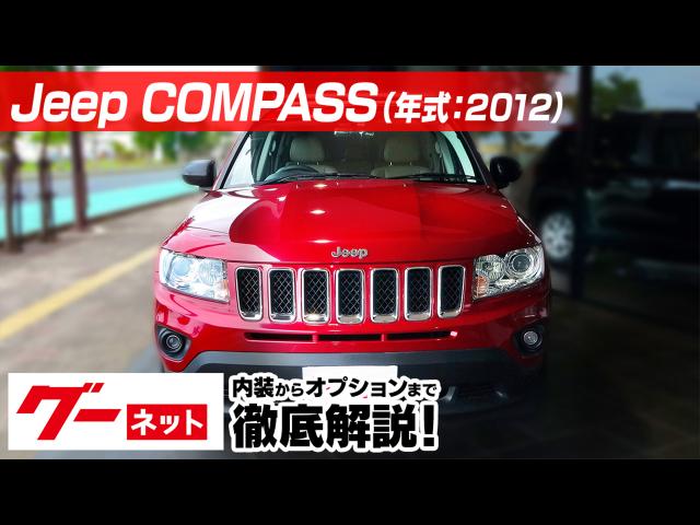Jeep Compass ͥåư襫