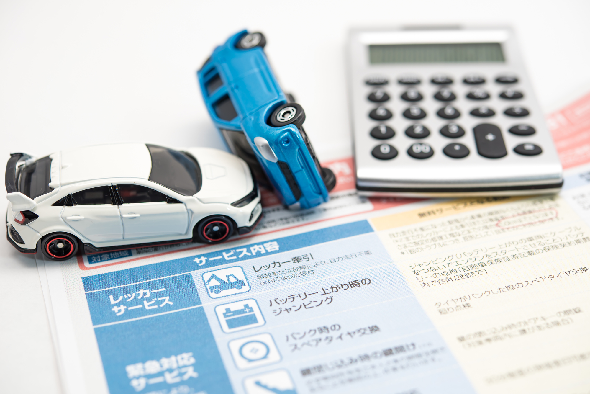 車の任意保険の選び方とは？任意保険と自賠責保険の違いについて