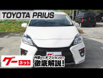 【トヨタ プリウス】30系 Sツーリングセレクション・G’s グーネット動画カタログ