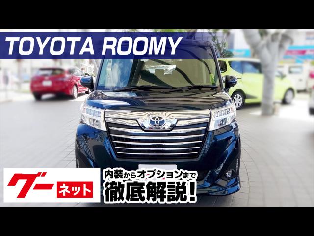 ルーミー トヨタ の新車 新型情報 価格 値引き グーネット新車