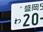 車のナンバープレートの「わ」は何を意味する？「わ」ナンバーの詳細を徹底解説！
