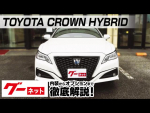 【トヨタ クラウンハイブリッド】220系 G グーネット動画カタログ