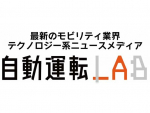 新型コロナウイルス（COVID-19）下でも前年比30.6％増！自動運転関連の求人数最新調