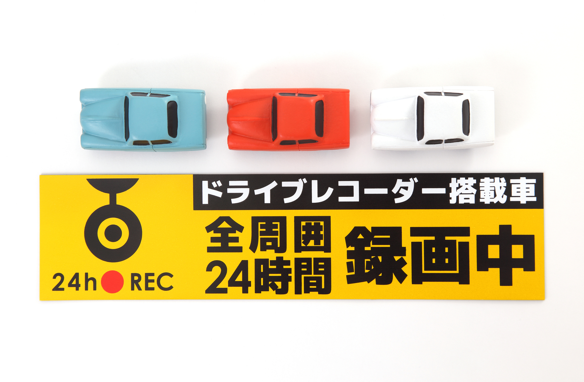 ドライブレコーダーがあおり運転対策に効果的な理由