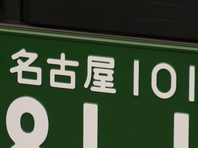 車を1ナンバーにする条件とは 維持費の違いや3ナンバーからの変更方法 中古車なら グーネット