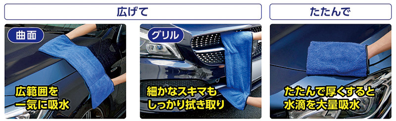 マックスウォッシュ フォーマットクロスのイメージ画像