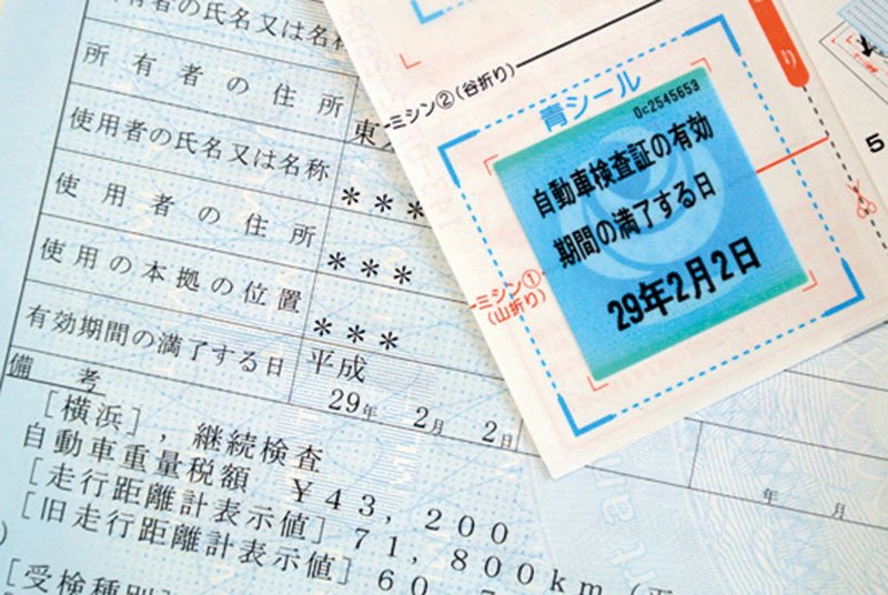 車検証のイメージ画像