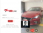 グーネットがアプリ不要のオンライン商談ツール「グーネットLive」の提供を開始！