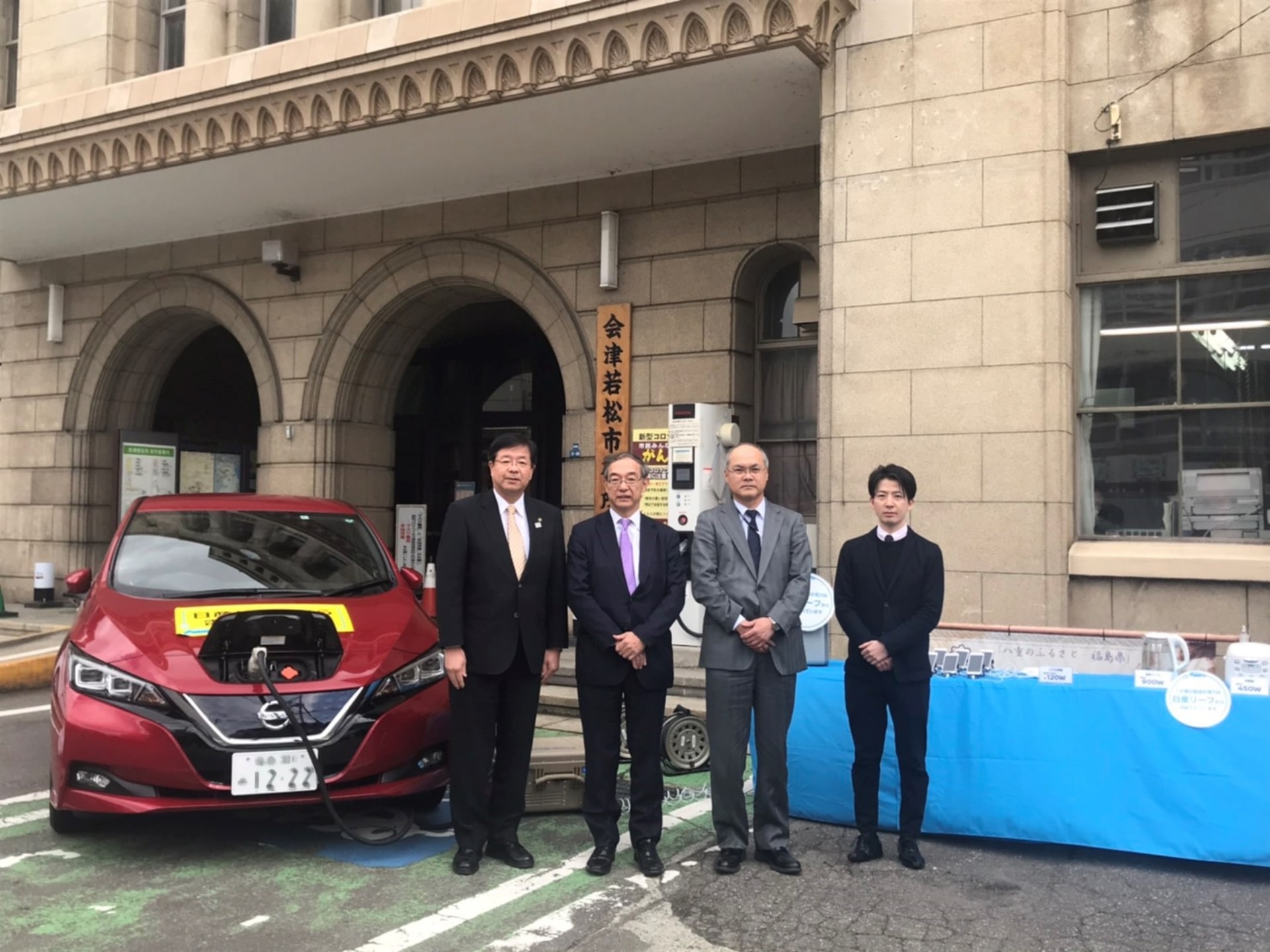 会津若松市で災害を起因とする停電が発生した際、「日産リーフ」を無償で貸与