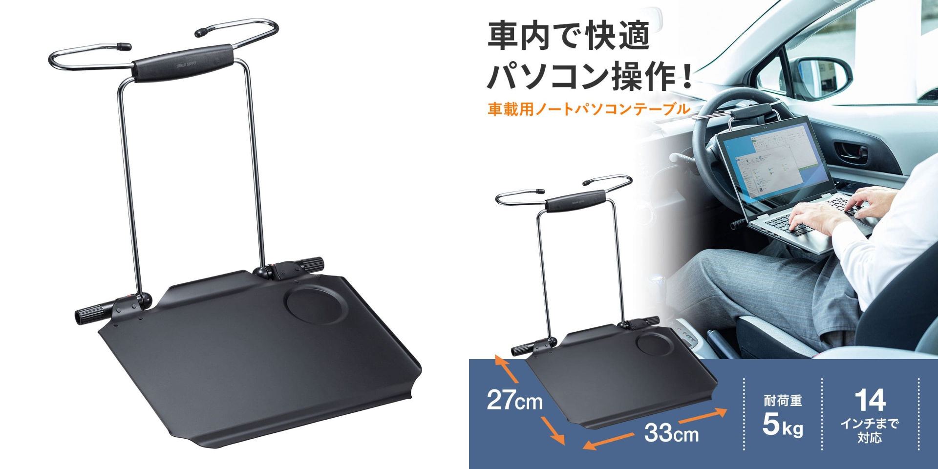 車載用ノートパソコンテーブルで インカーワーク 快適に 中古車なら グーネット