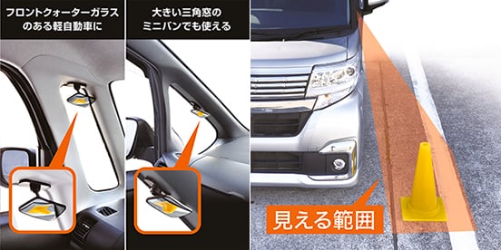 左の死角が確認できる補助ミラー発売 業界初の車内取り付け | 中古車なら【グーネット】