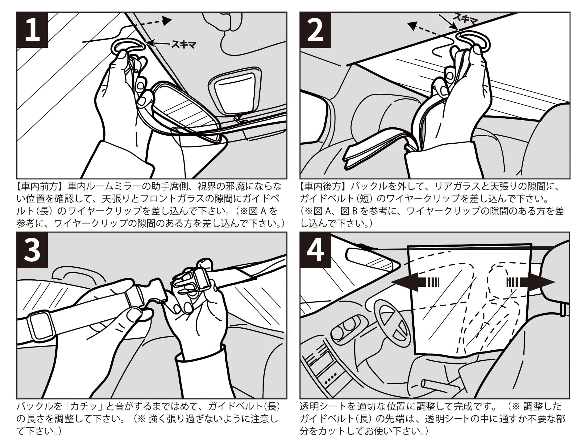 取付け方法