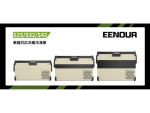 EENOUR（イーノウ） 車載対応冷蔵冷凍庫「S25・S32・S42」を発売【新製品】