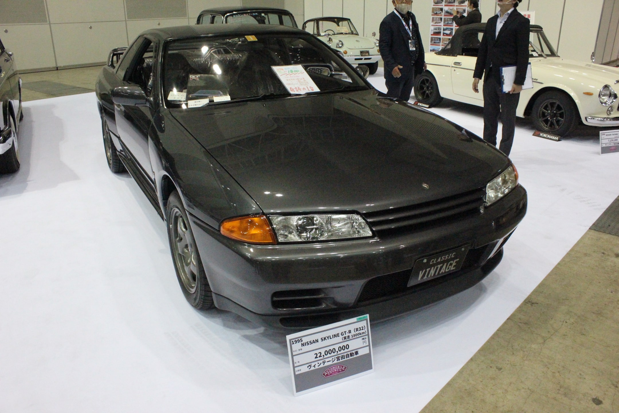 日産・スカイライン GT-R（R32）（1995年式）