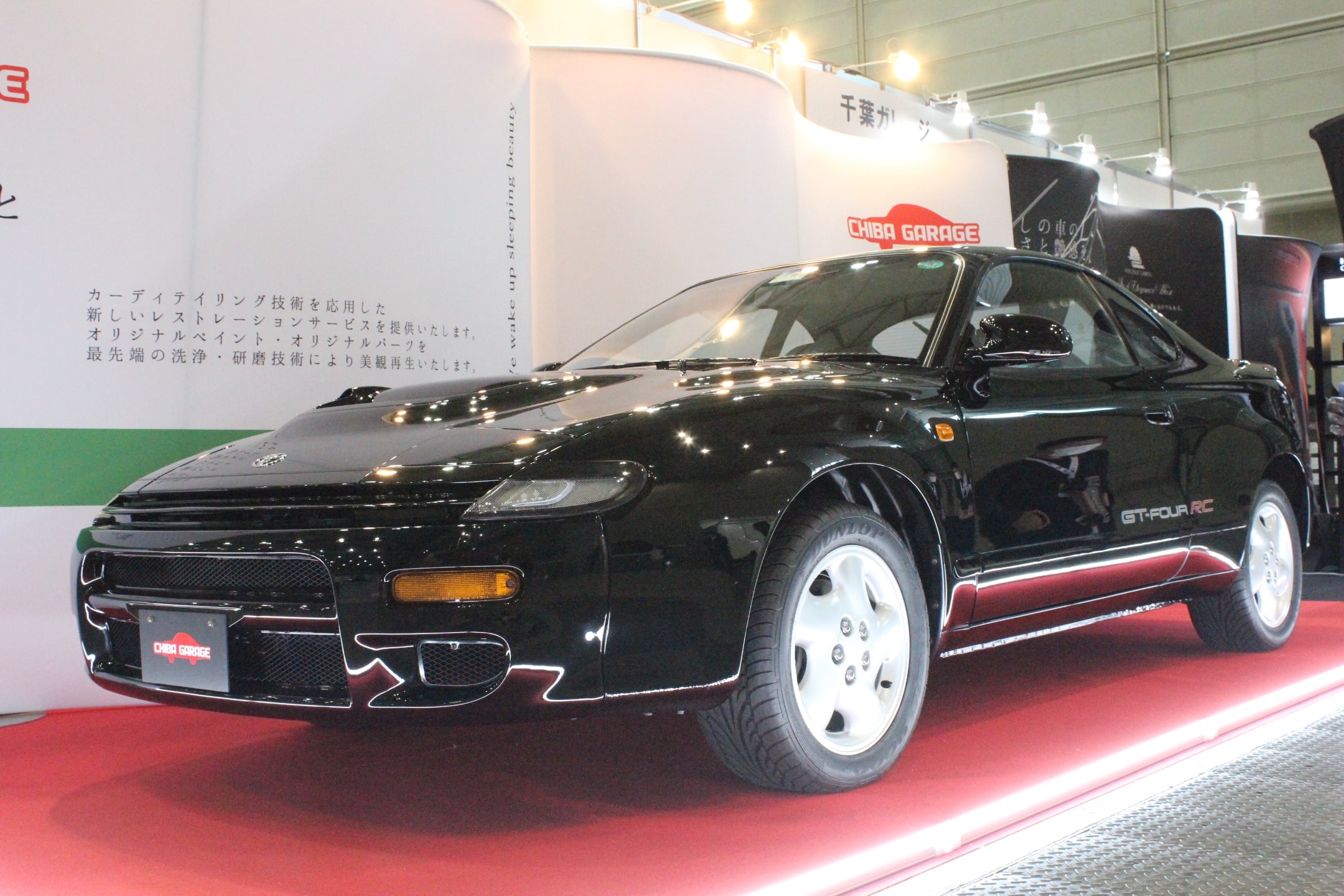 トヨタ・セリカGT-FOUR RC（1991年式）