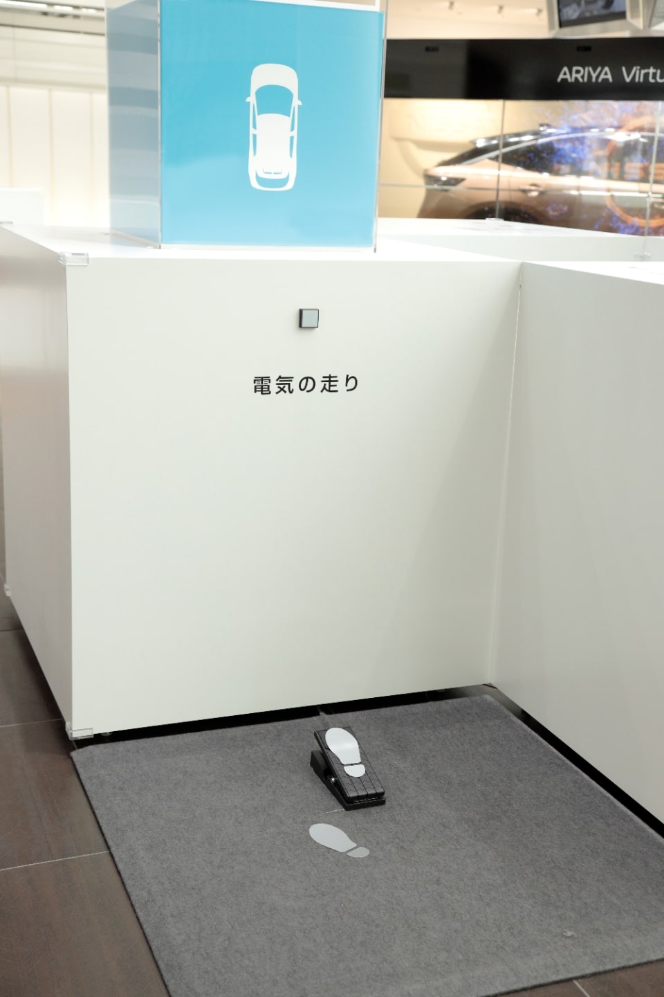 操作時に使うペダル