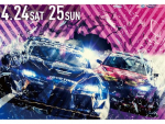 ドリフト競技の最高峰「D1グランプリ 2021」開幕戦を開催！