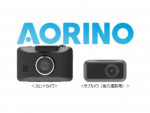 最先端の運転支援サービス付！ドライブレコーダー「AORINO」（アオリノ）発売