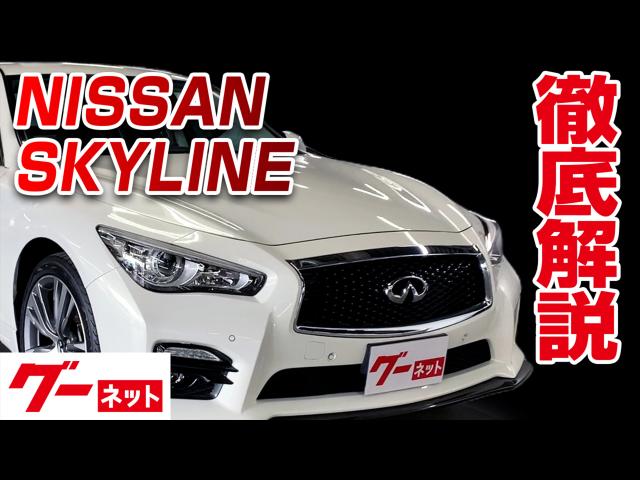 日産 スカイライン】V37系 200GT-tタイプSP グーネット動画カタログ | 中古車なら【グーネット】