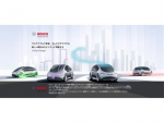ボッシュ　「人とくるまのテクノロジー展2021オンライン」で日本初出展の技術を多数紹介