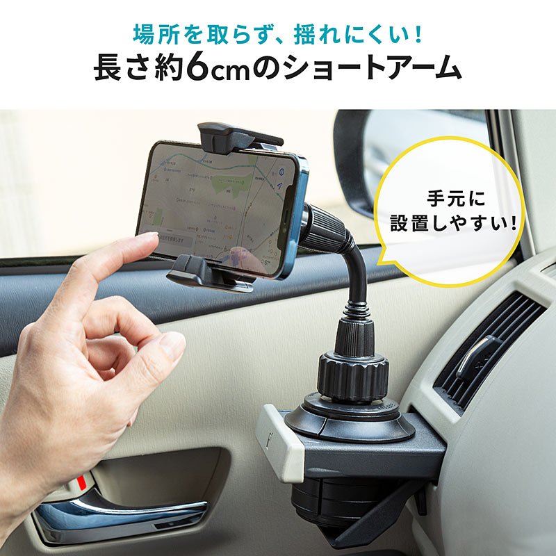 ドリンクホルダーに簡単取り付け 車載スマートフォンホルダー発売 向きや角度は自由自在 中古車なら グーネット