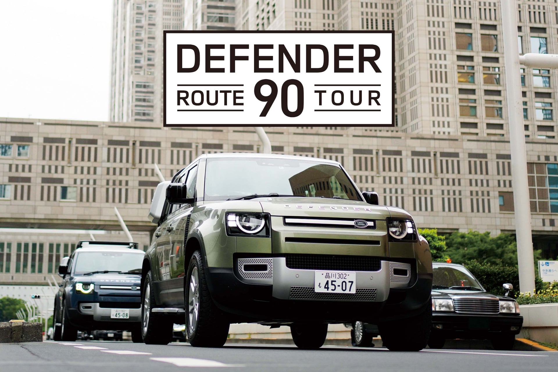 「DEFENDER ROUTE 90 TOUR」