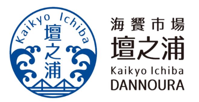 「海饗市場 壇之浦」ロゴ
