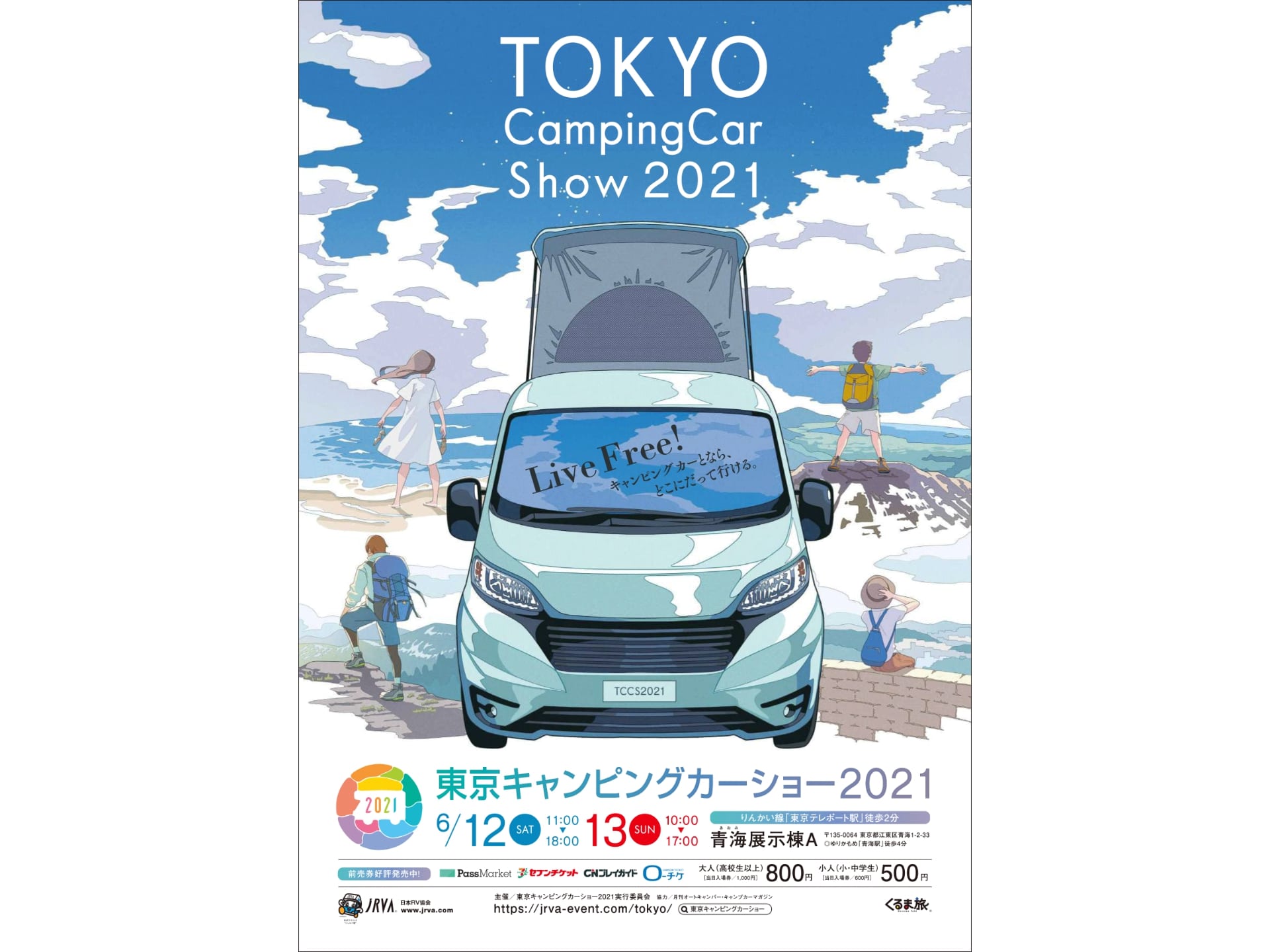東京キャンピングカーショー2021