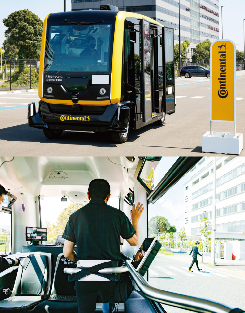 「コンチネンタル」による無人シャトルバスのテスト車両