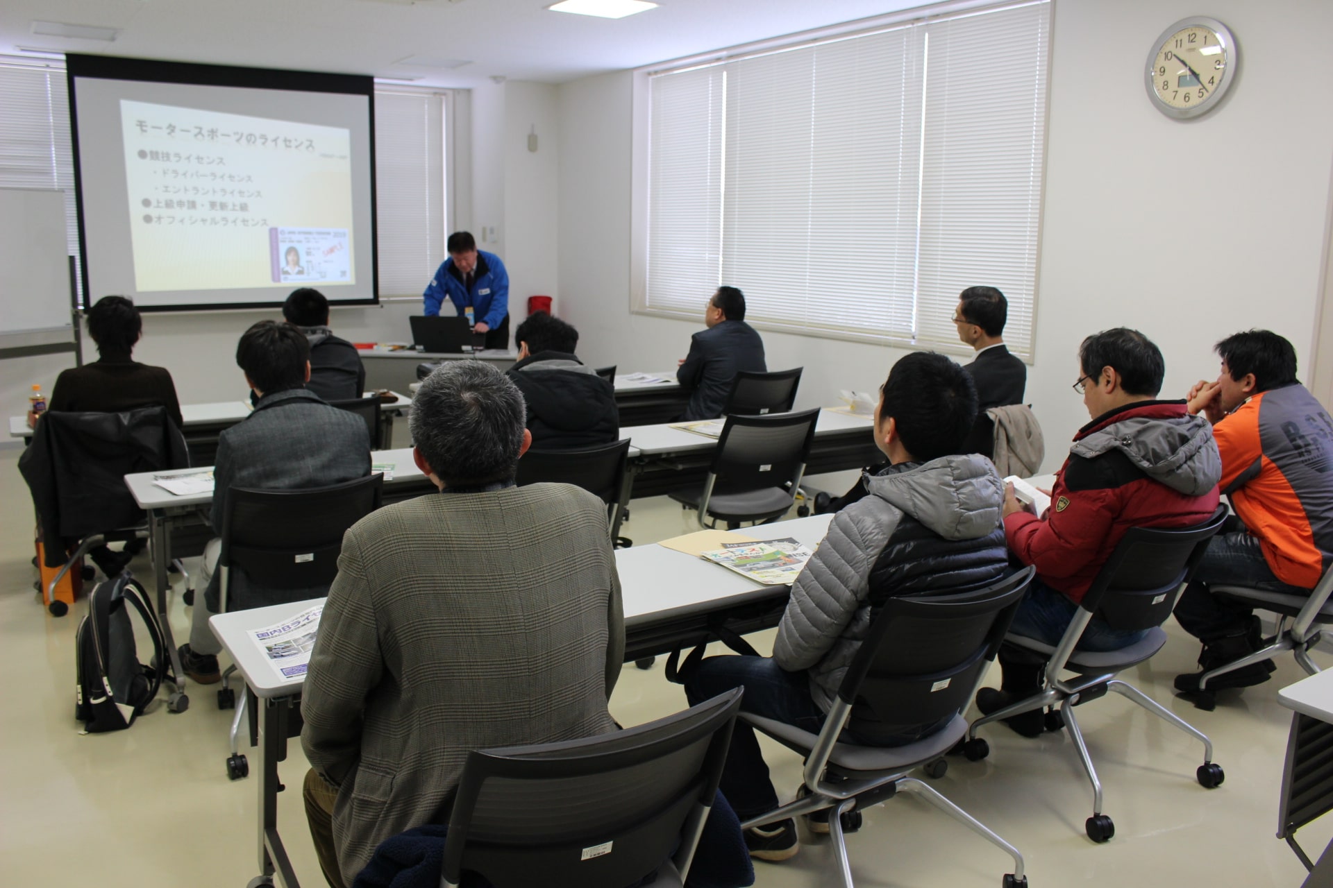 ライセンス講習会の様子