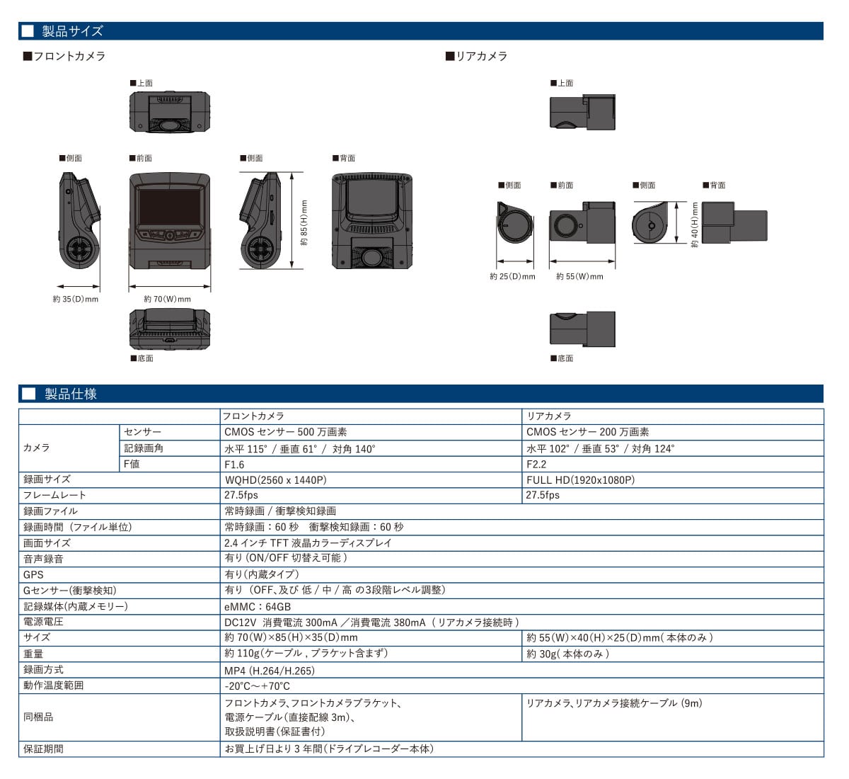 <製品仕様>