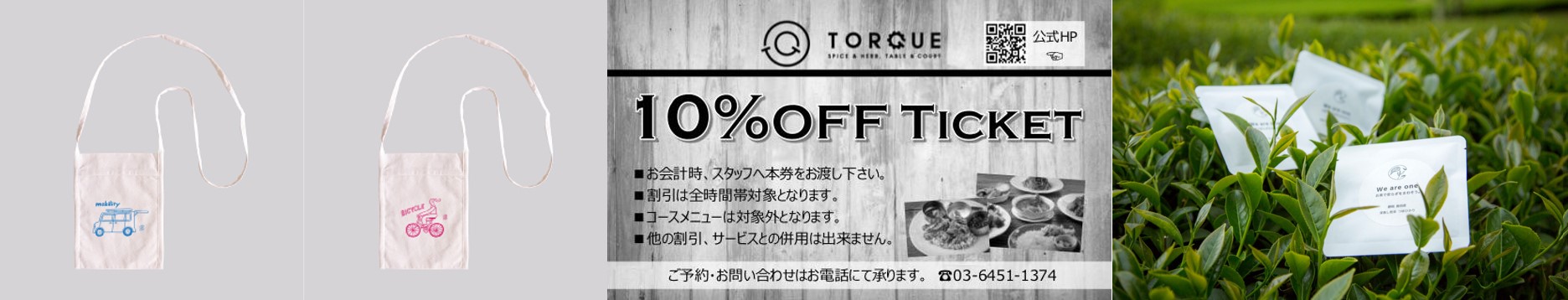 各日先着100名にプレゼントされるノベルティ