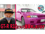井戸田潤のグーっとくる車探し！GT-R R32の次はAE86がキター！