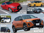 NISSANの魅力大研究【5-2】注目モデル ベストバイ＜後編＞