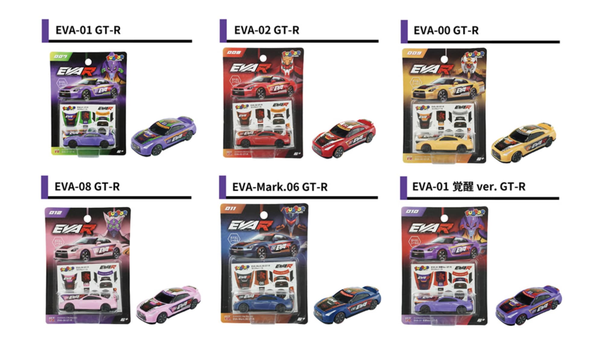 FUNBOO EVANGELION RACING GT-Rミニカーシリーズ2
