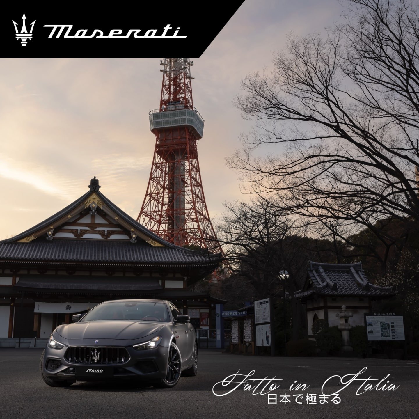 Maserati カメラAPPを使った写真（Instagram「Fatto in Italia 日本で極まる」専用アカウントより）2