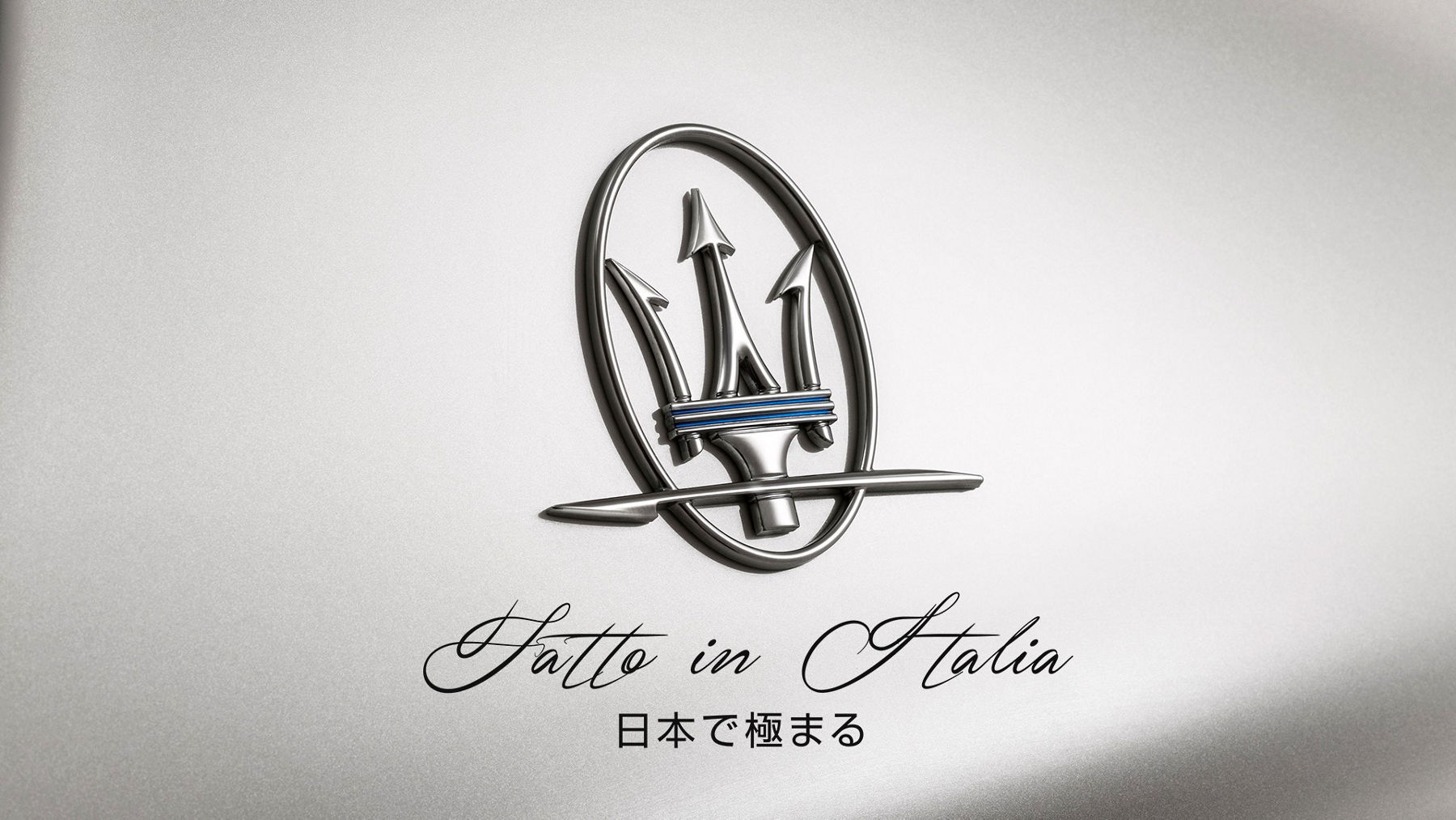 「Fatto in Italia 日本で極まる」　ウェブサイトより