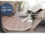 オリジナルデザインのカーマット発売開始！「クルマリ」よりおしゃれな10柄