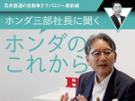 ホンダ三部社長に聞くホンダのこれから【石井昌道の自動車テクノロジー最前線 第17回】