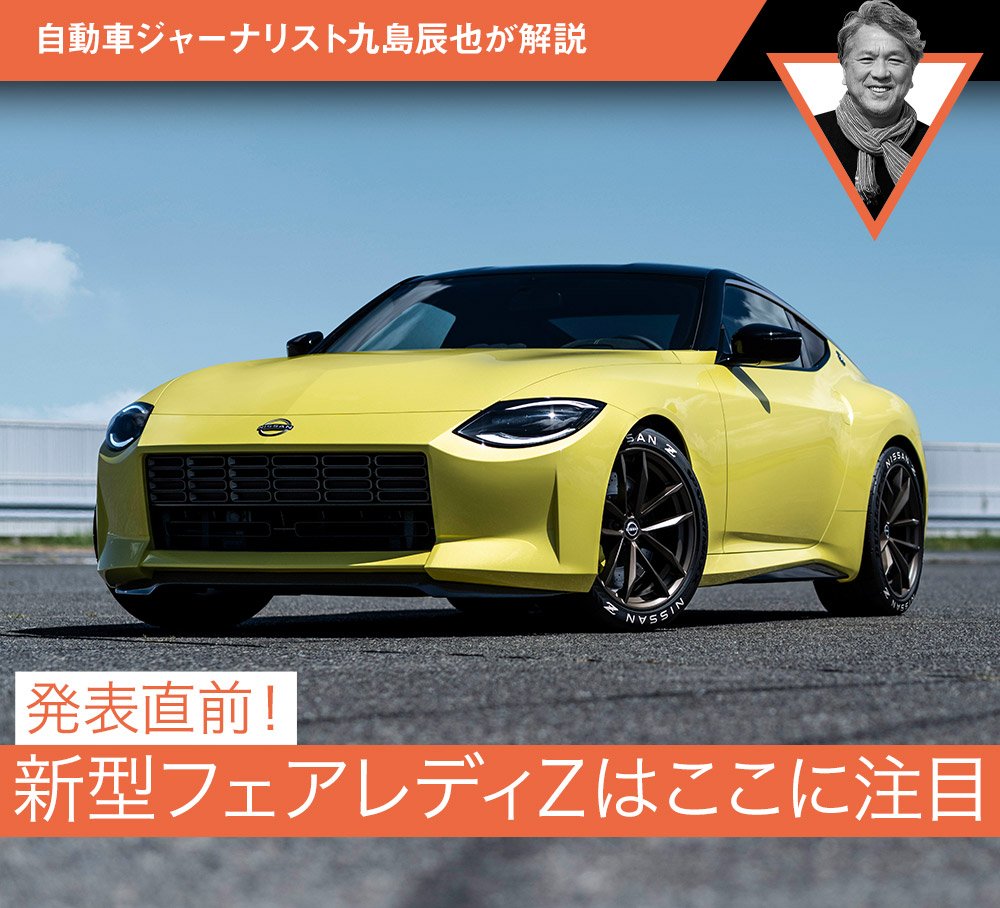 フェアレディZ プロトタイプ