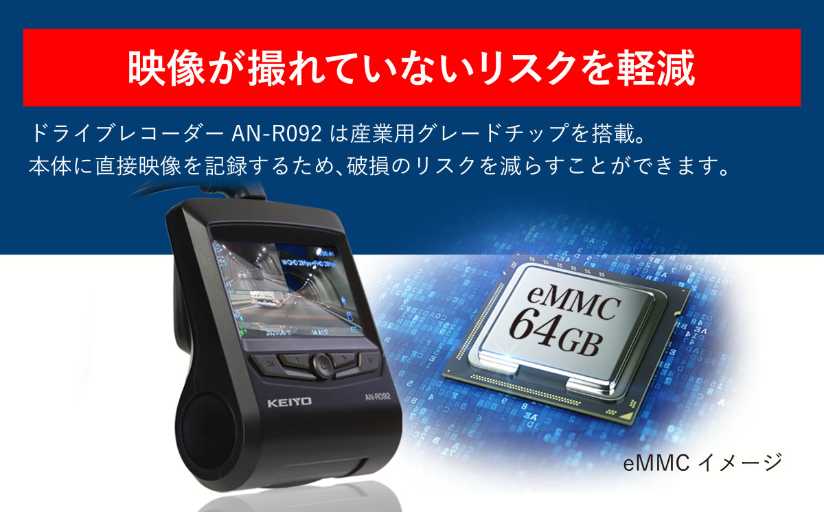映像が撮れていないリスクを軽減